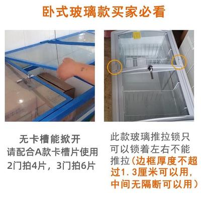 卧式雪糕冰柜锁防盗冰箱
