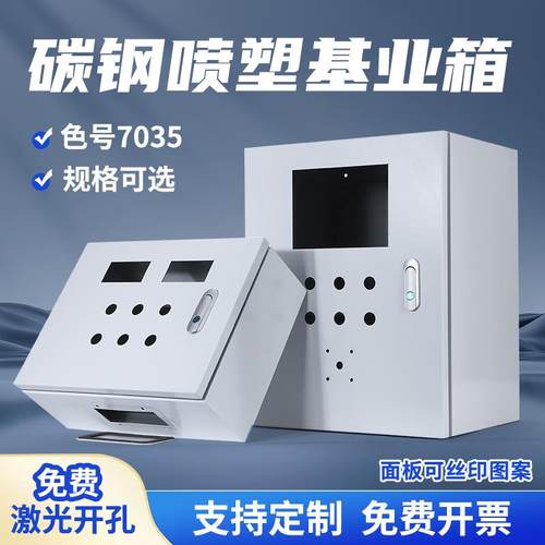 出口型基业箱定制触控屏幕电箱按钮配电箱横式配电箱防水控制箱配