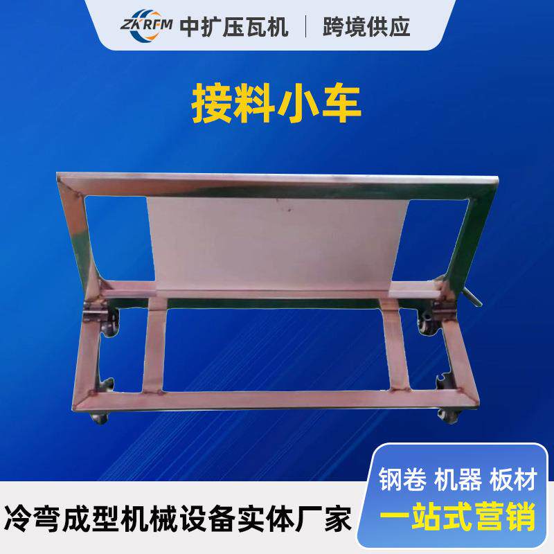 接料车带轱辘工厂搬货车接料车彩钢成品挪货小车加厚小推车接料车