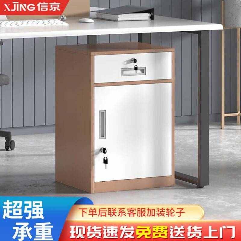 信京办公柜钢制文件柜资料柜矮柜储物柜带锁小柜子咖白一抽一门