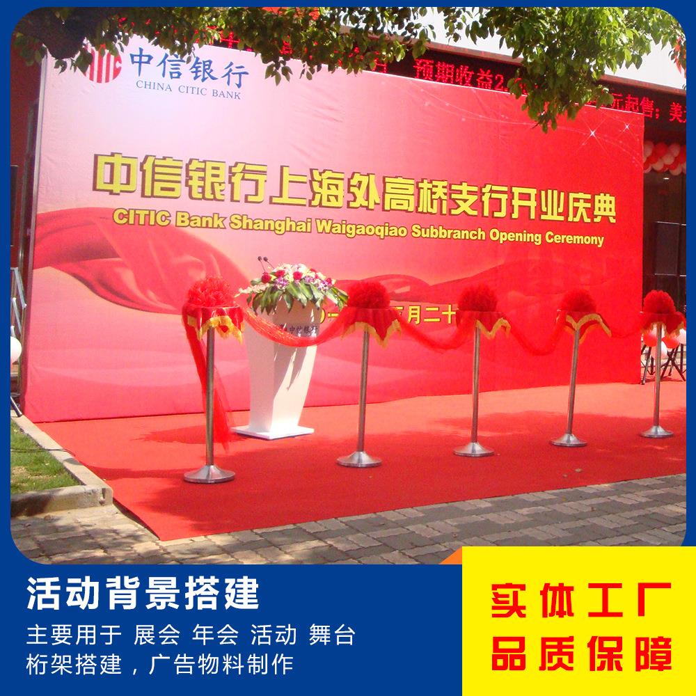 上海会议背景墙桁架搭建异形婚礼舞台背景板安装 活动签到墙搭建