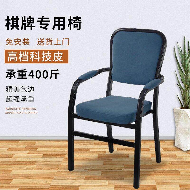 麻将椅棋牌椅麻将机专用椅子靠背椅会议椅餐馆椅办公椅展会椅