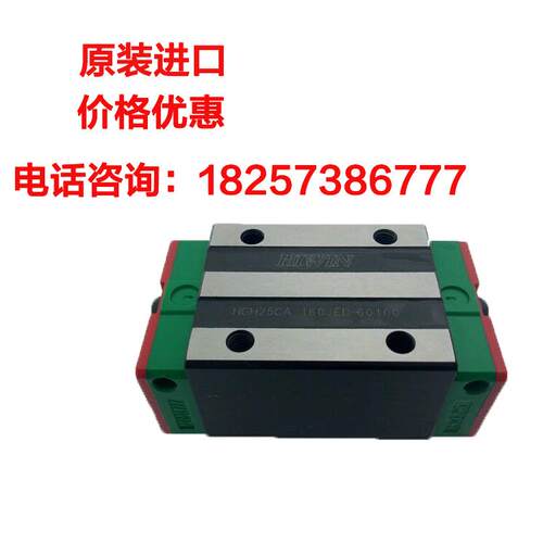滑块导轨HGH35CACA/HGH30HA/JEHW25CA/C/MGN12C等