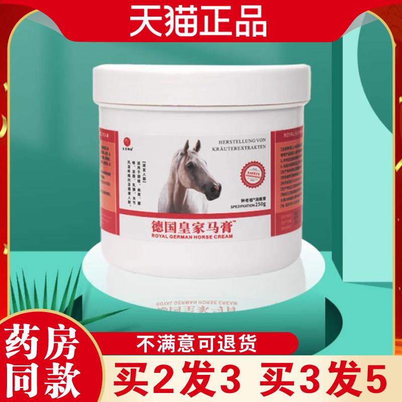 噜噜鼠正品德国皇家马膏舒筋活络草本发舒缓中老年父母腰腿颈肩膏