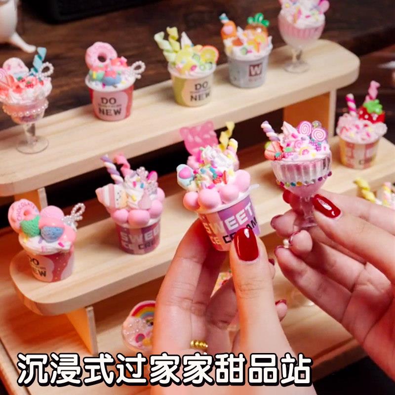 女孩甜品冰淇淋杯儿童手工diy制作材料包仿真食玩奶油胶粘土玩具