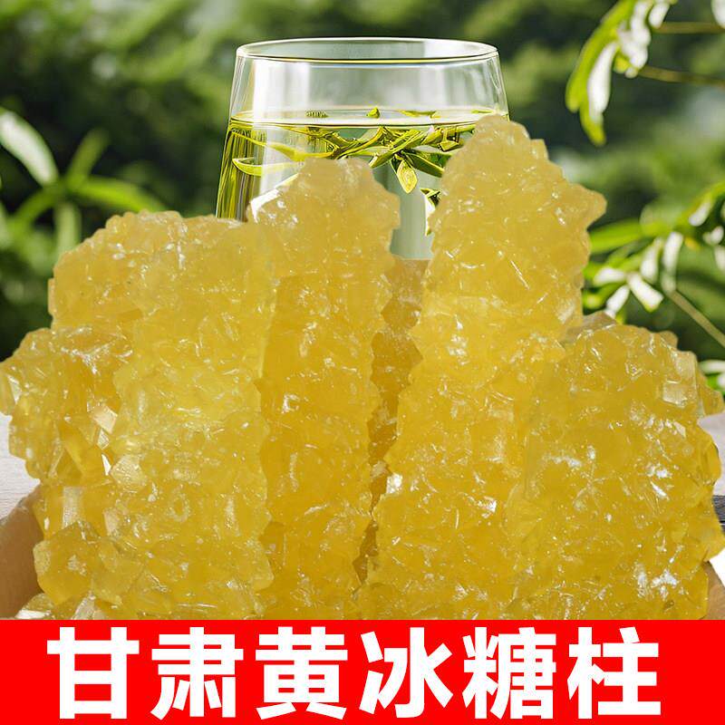 黄冰糖甘肃临夏手工散装老冰糖兰州三炮台八宝茶用糖正宗甘蔗多晶