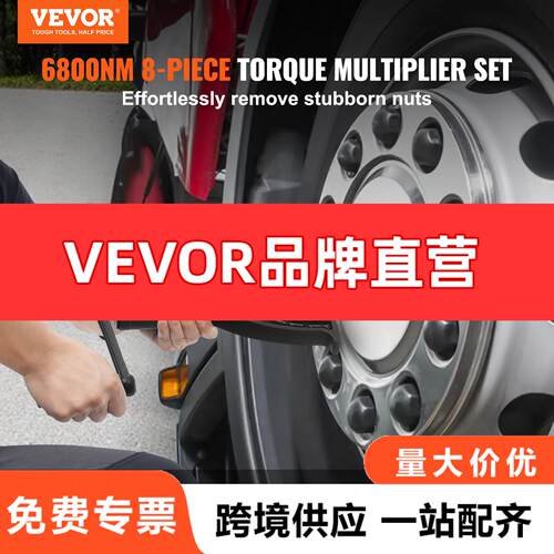 VEVOR 扭矩倍增器1英寸驱动凸耳螺母扳手重型扭矩倍增器扳手套装