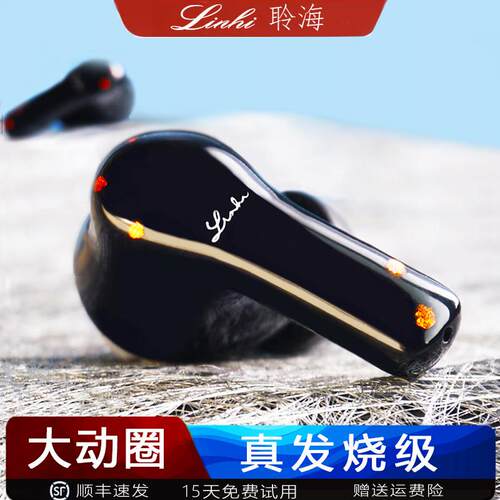 聆海F1蓝牙耳机hifi发烧级tws高端品质真无线 线定制长续航diy入