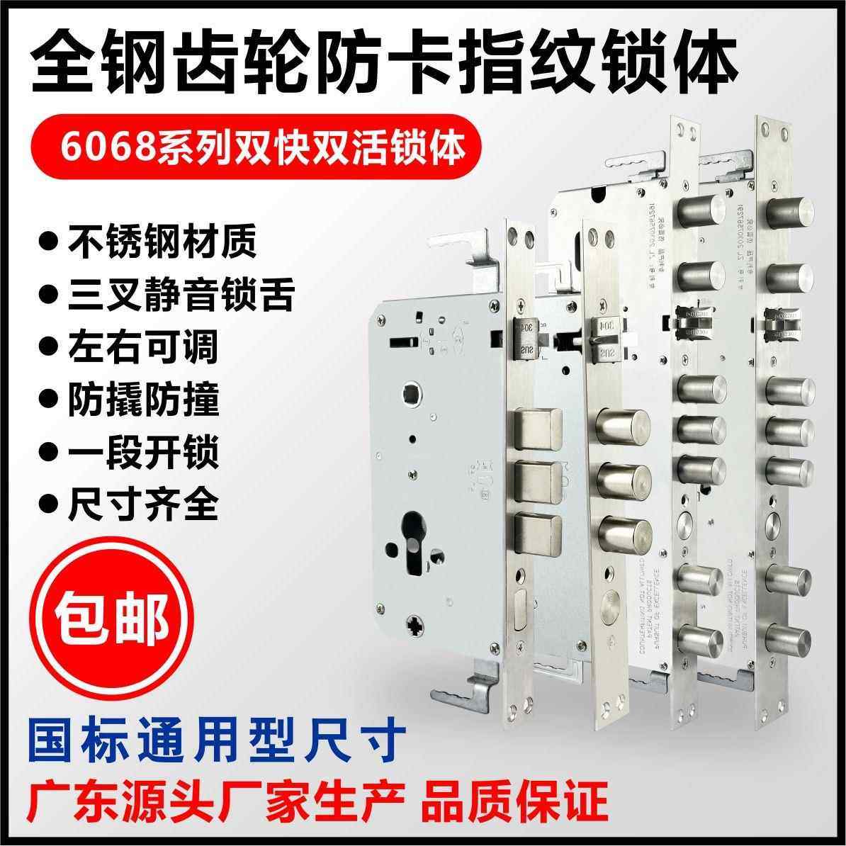 防盗门锁体智能锁体不锈钢防卡霸王圆柱全自动家用指纹锁专用锁体,基础建材,机械门锁,淘宝优惠券,粉丝福利购,淘宝优惠卷