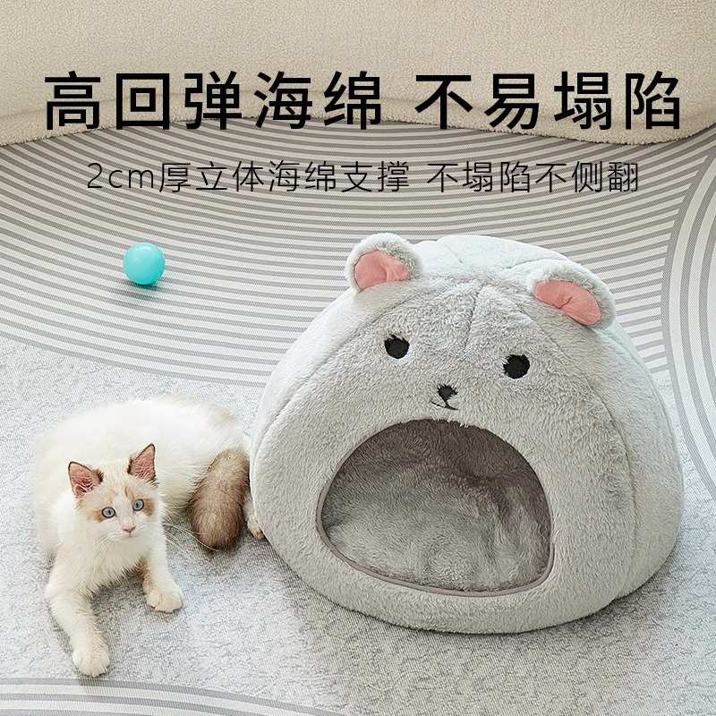 猫窝冬季保暖四季通用蒙古包窝幼猫用猫咪半封闭式可爱灰灰鼠猫窝