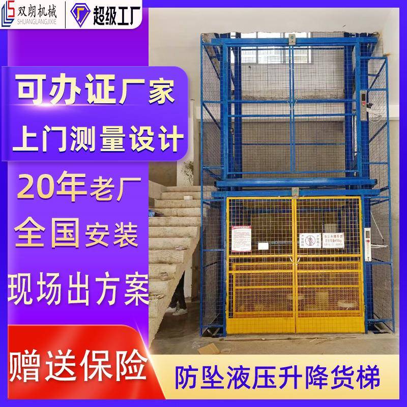 本地货梯厂家小型导轨式液压升降货梯室内室外升降平台液压升降机