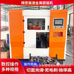 下料锯床斜推金属无毛刺伺服上料80型数控精密圆锯机全自动卧式