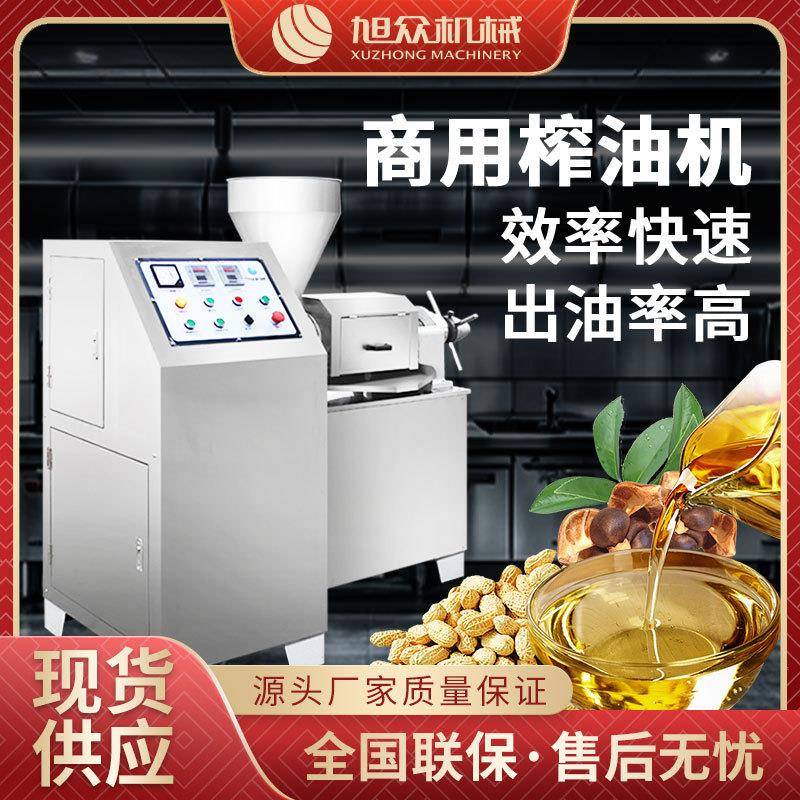 榨油机商用全自动菜籽油大豆芝麻香油大型机械花生油榨油机器图片