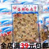 丹东特产丹京海鲜蛤肉黄蚬子肉90g海鲜零食贝类 即食黄蚬子肉