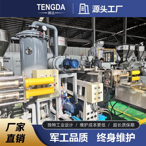 厂家供应PP破碎回料双螺杆挤出机塑料造粒机