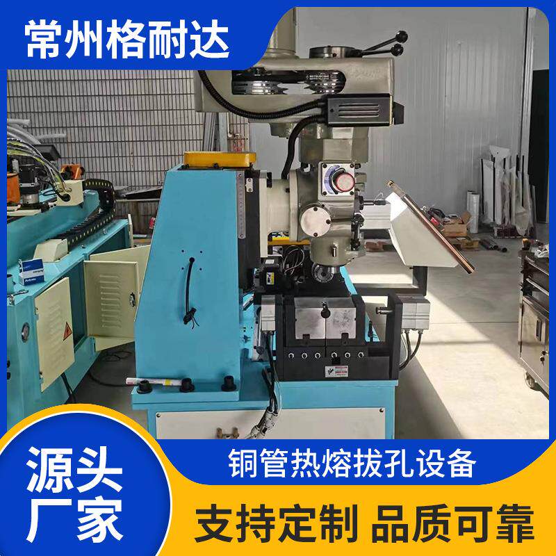 空调两器冰箱两器铜铝不锈钢管材热熔打孔校直下料盘管弯管设备