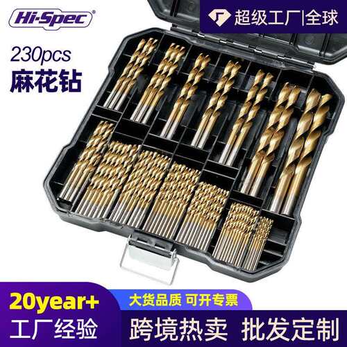 麻花钻230pc套装镀钛高速钢4241材质含钴135°双后钻孔木工手电钻