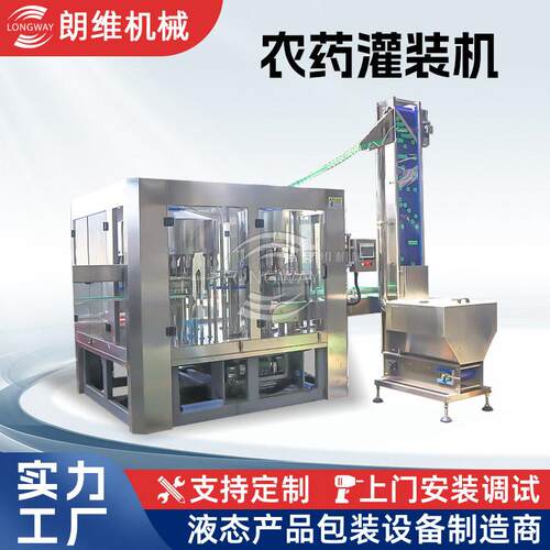 氨基酸浓稠灌装设备 全自动小型农生产线 水溶灌装机