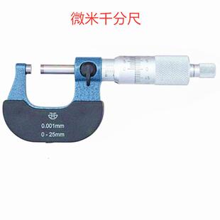 25MM 75MMX0.01非标销售 外径千分尺 50MM 青量0