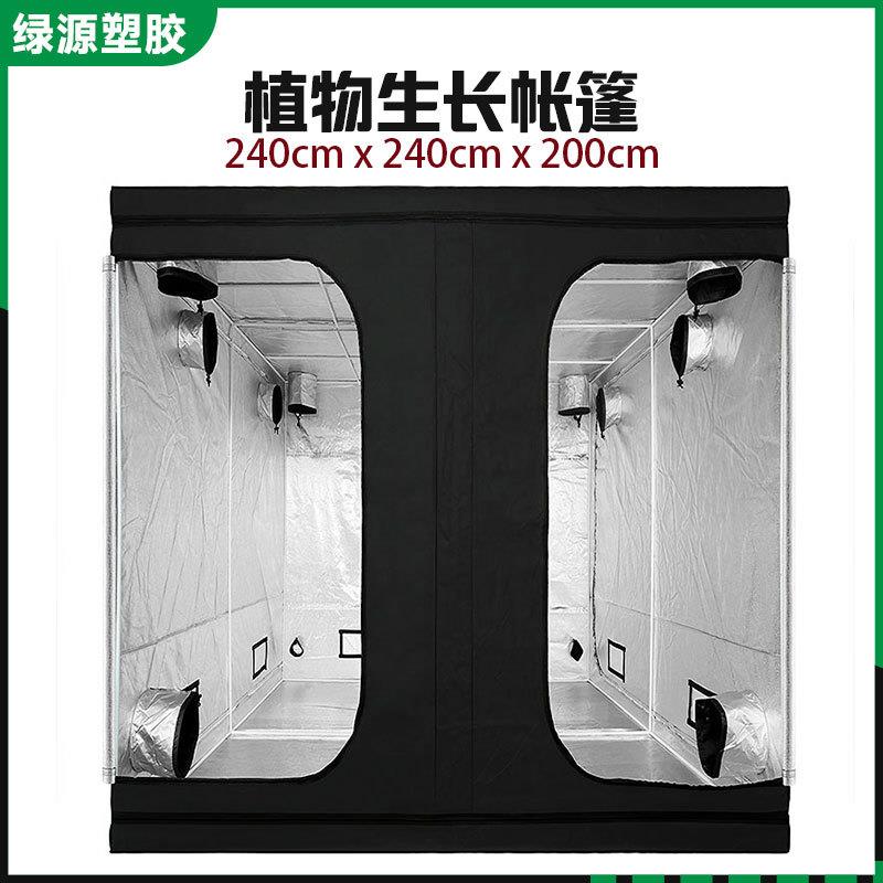 无土栽培植物生长帐篷240*240*200CM水培植物保温防寒帐篷温室