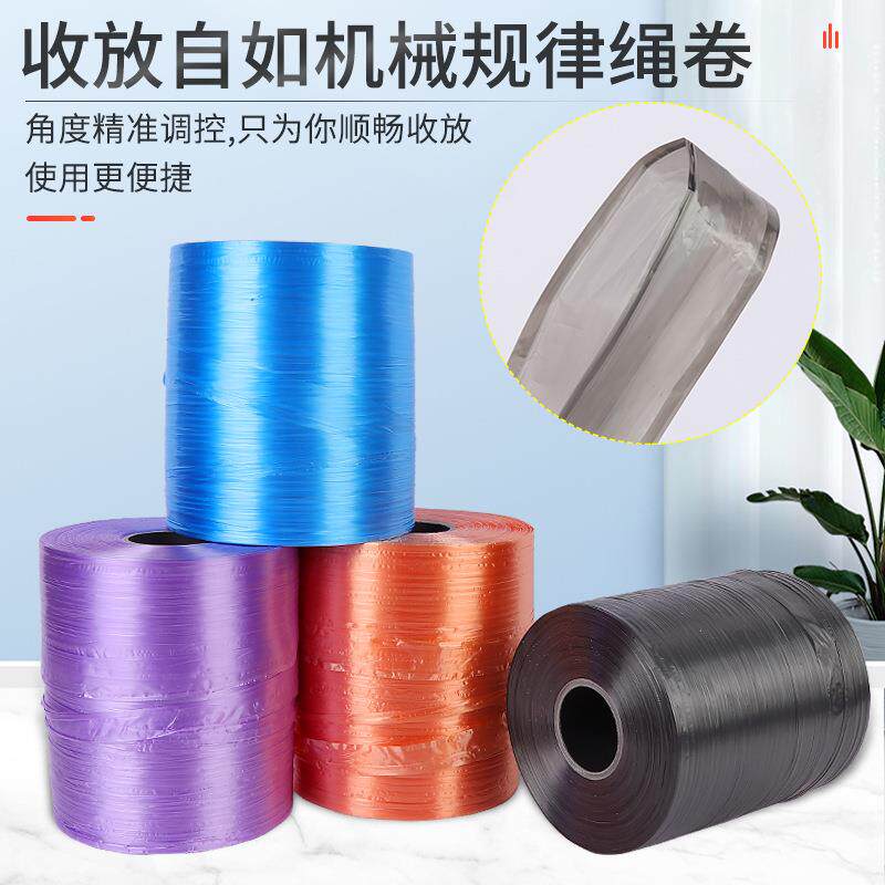 重管PE全自动结束带多色打包绳纸箱蔬菜机用打包带打撕裂带