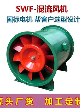 CT4 CT5防爆混流风机 BSWF混流风机 电机防爆等级ct6