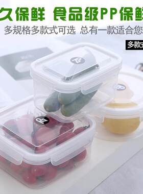 中平保鲜盒长方形塑料微波炉密封盒家用冰箱食品收纳圆形便当盒