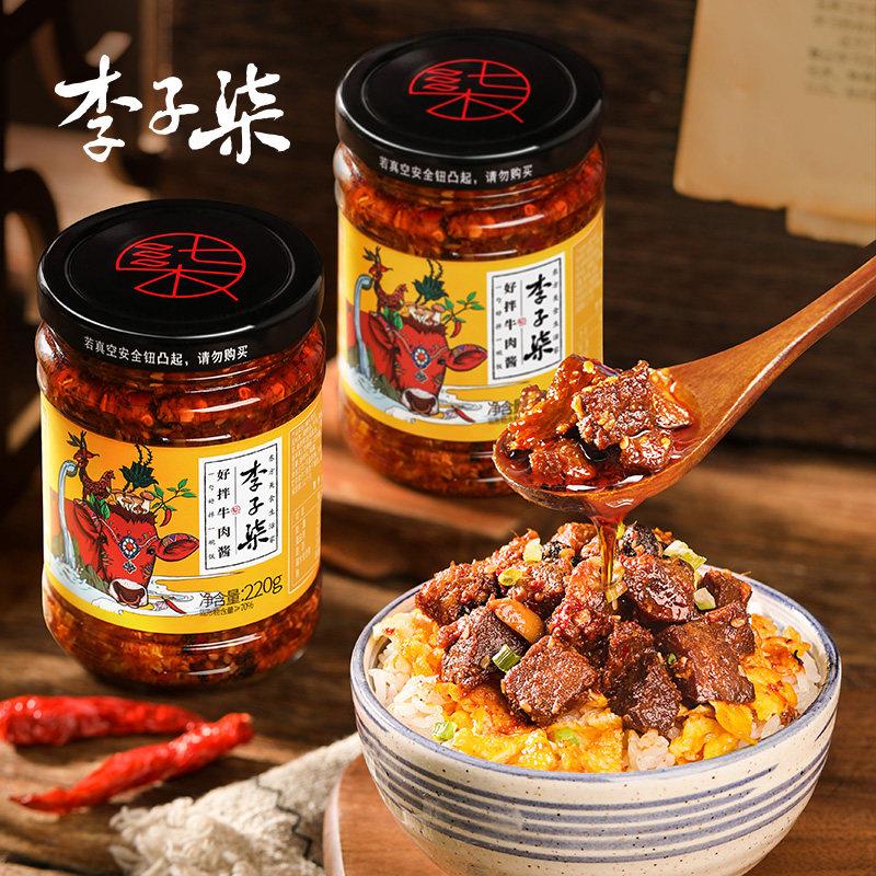 现货拌面调料李子柒好拌牛肉酱拌饭酱香辣拌面调味酱料下饭调味酱
