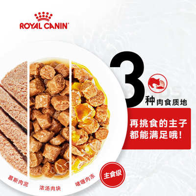 皇家湿粮包奶糕罐头慕斯猫罐头主食罐幼猫奶糕猫粮猫咪零食罐实惠