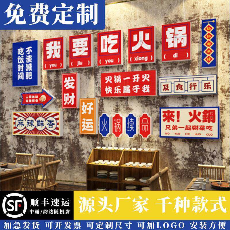网红复古怀旧市井地摊火锅破店摆件调料区台装饰画墙面文化工业风