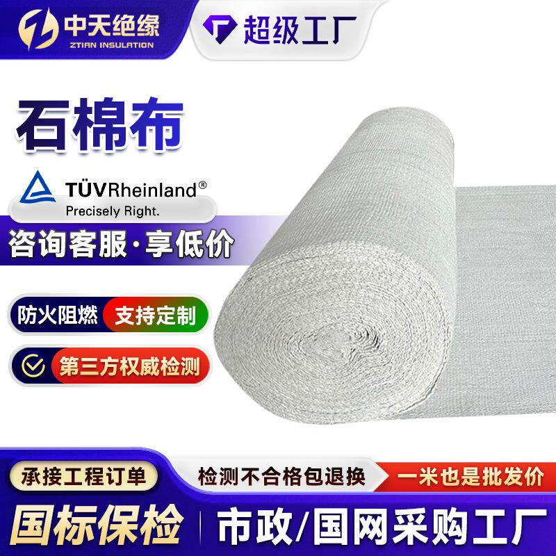 无尘石棉布防火灭火毯阻燃耐高温陶瓷纤维布保温隔热高密度石棉布