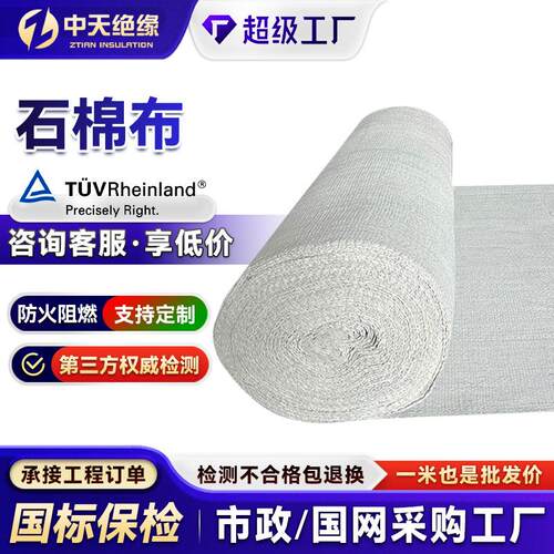 无尘石棉布防火灭火毯阻燃耐高温陶瓷纤维布保温隔热高密度石棉布