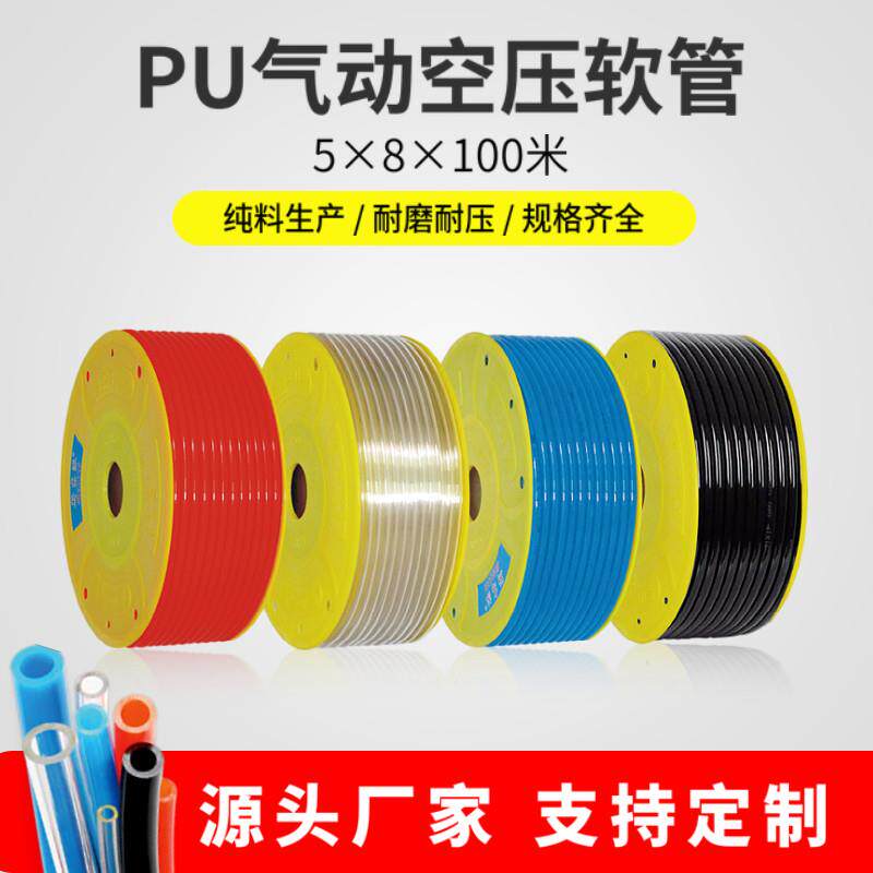 日盛热卖斯高派酯PU气动软管聚氨空压风管6mm8mmmPU管规格10mm12m