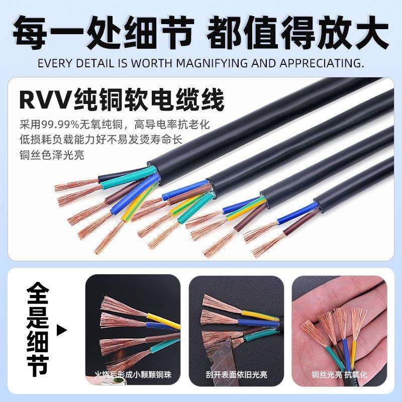 全铜电缆线RVV护套线2/3/4/5/6/7/8/9/10/12芯电源线照明线办公线
