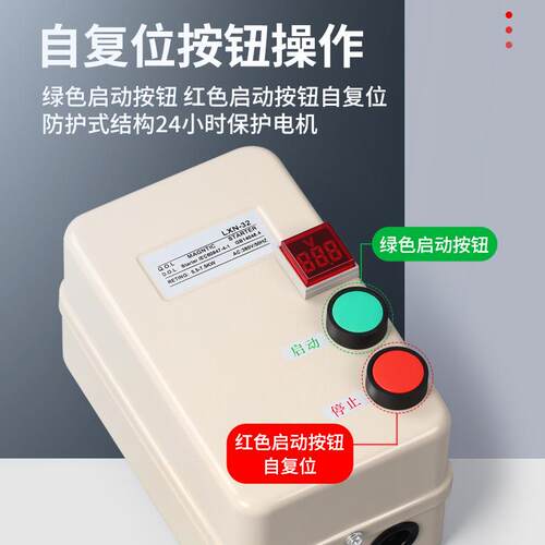 磁载力启动器380V2关20电V三相机缺相过保ODO护开风机启动器电压