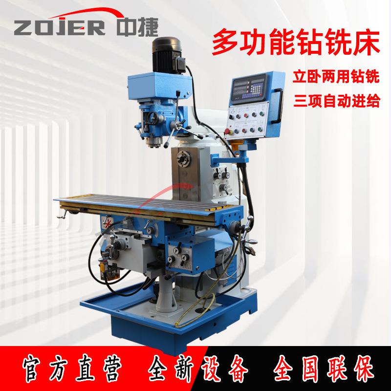 多功能钻铣床ZX6332Z小型钻铣机床立式钻床6332卧式铣床ZX6332