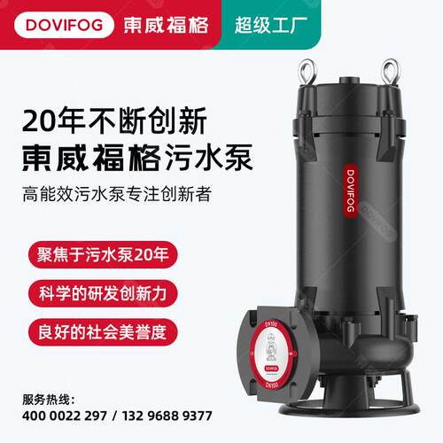 切割泵铸铁抽化粪池WQAS潜污泵农用380V高扬程无堵塞切割式污水泵