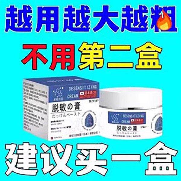 早泄治疗男用持久增加硬度男龟头降敏专中药士调理延时脱敏膏日本