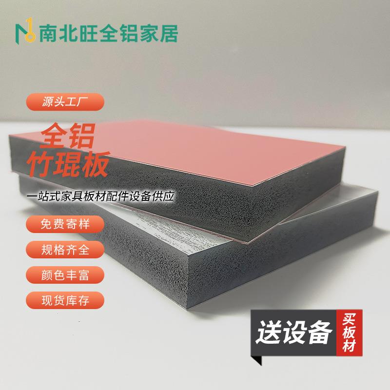 全铝家居整装蜂窝铝板生产厂家铝合金家具铝材衣柜橱柜铝型材