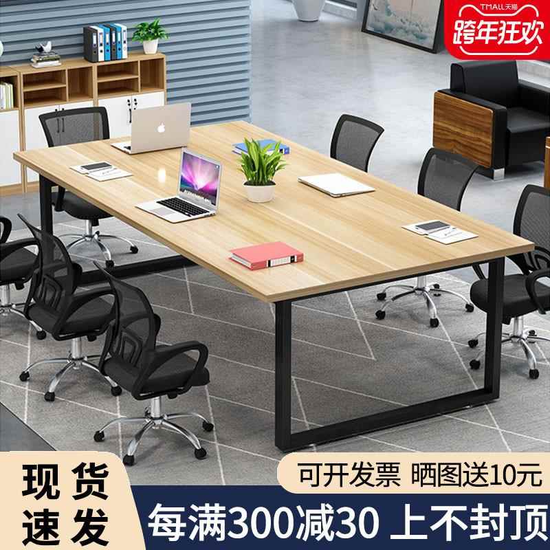 会议桌长桌简约现代实木办公桌小型长方形工作台桌子钢木桌组合