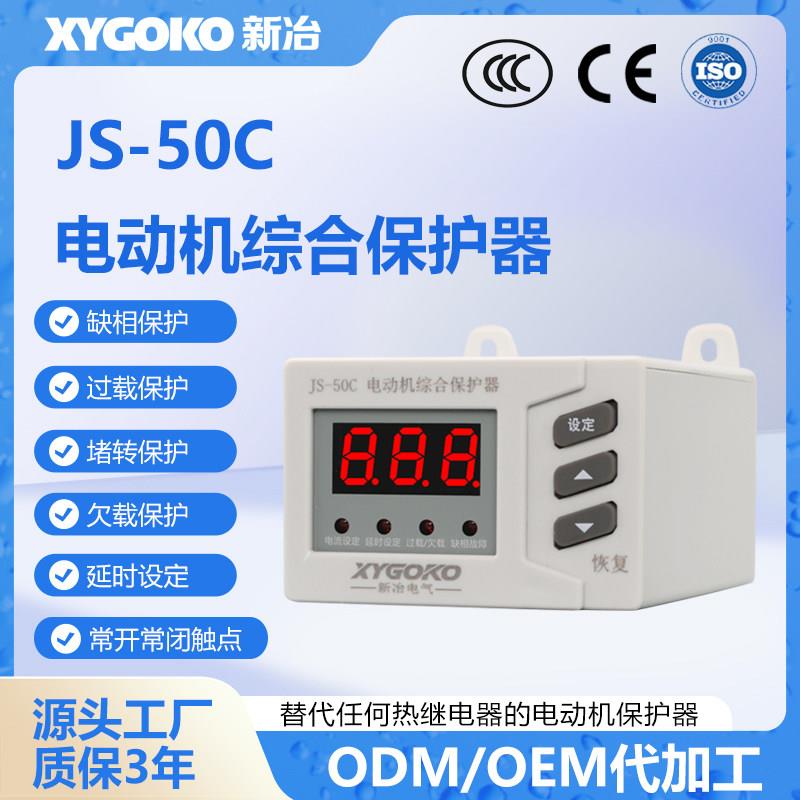 三相马达保护器数显电机过载过流保护 智能水泵欠压缺相装置