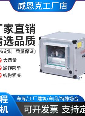 BKB/BKBS箱式柜式风机外转子离心风机箱消防抢险耐高温通风机