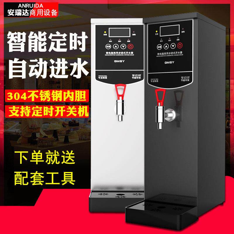 保温即热奶茶店饮开水机智能商用电热步进式饮开水器开水桶