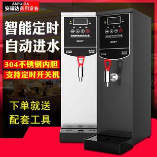 保温即热奶茶店饮开水机智能商用电热步进式饮开水器开水桶