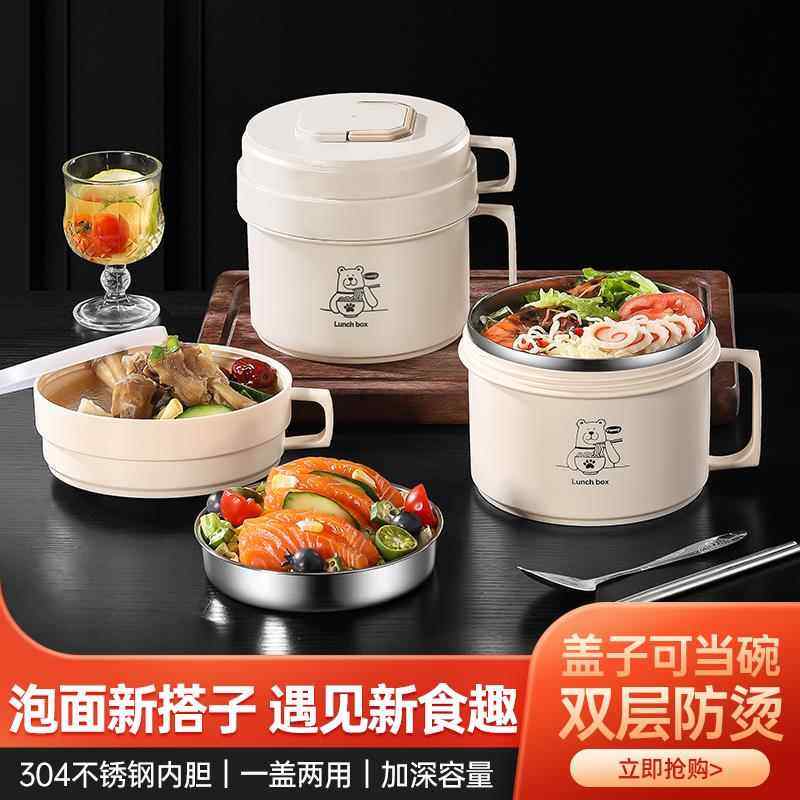 304不锈钢大容量快餐杯上班族不锈钢饭盒学生专用食堂打饭碗宿舍,餐饮具,饭盒/保温桶/保温提锅,淘宝优惠券,粉丝福利购,淘宝优惠卷