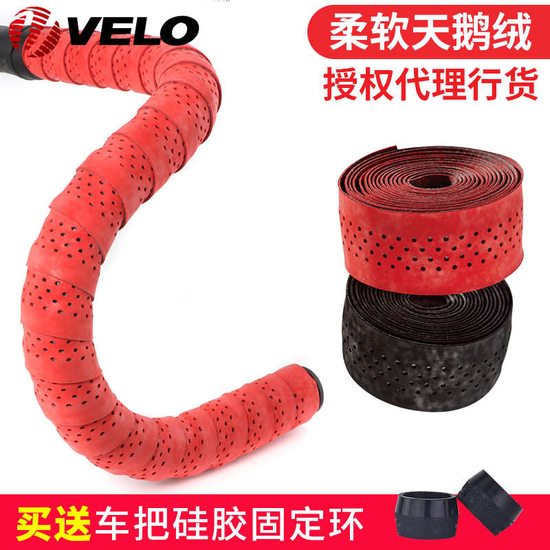 VELO维乐公路车羊角死飞车车把带自行车把手缠带绑带减震配件2023