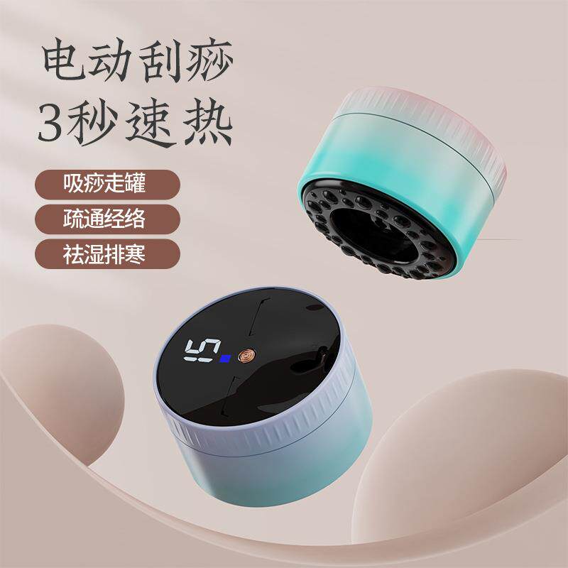 电动刮痧仪器经络刷全身通用家用电子自动拔罐机排毒按摩疏通神器