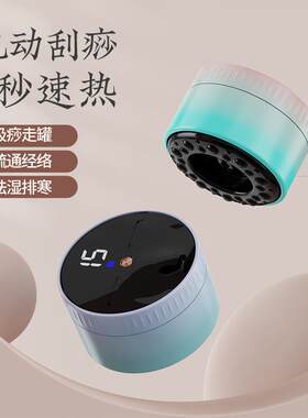 电动刮痧仪器经络刷全身通用家用电子自动拔罐机排毒按摩疏通神器