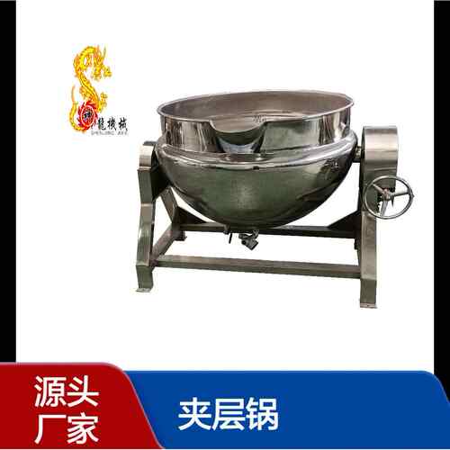 电加热可倾式带搅拌夹层锅不锈钢 类卤IWG煮锅底 料酱肉料炒制锅