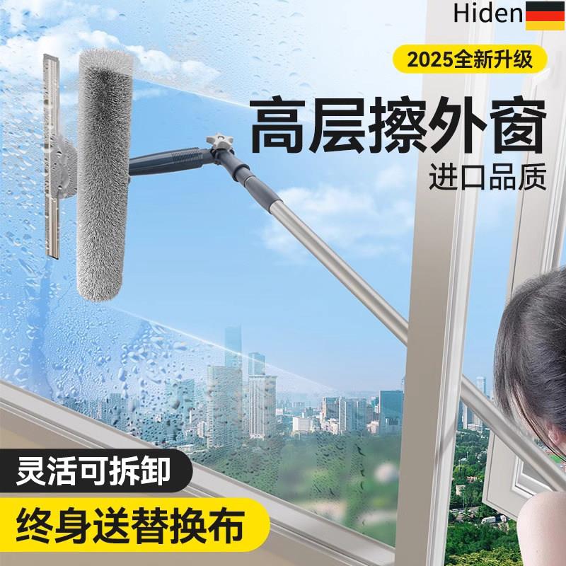 德国新款2025擦玻璃高层窗外专用家用洗窗户擦窗刮水清洁工具